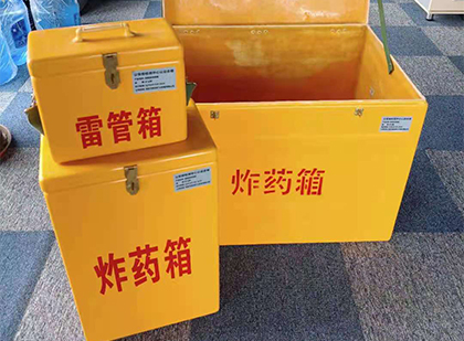 甘南玻璃钢（雷管）炸药箱