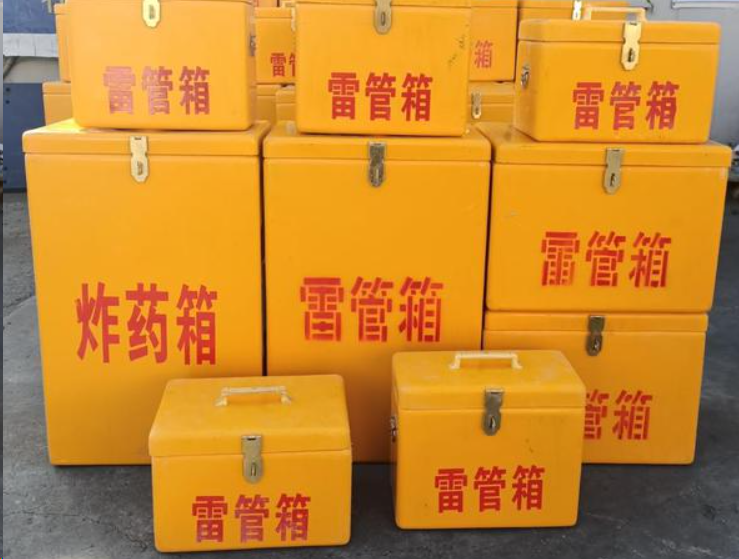 甘南如何区分炸药箱与雷管箱？