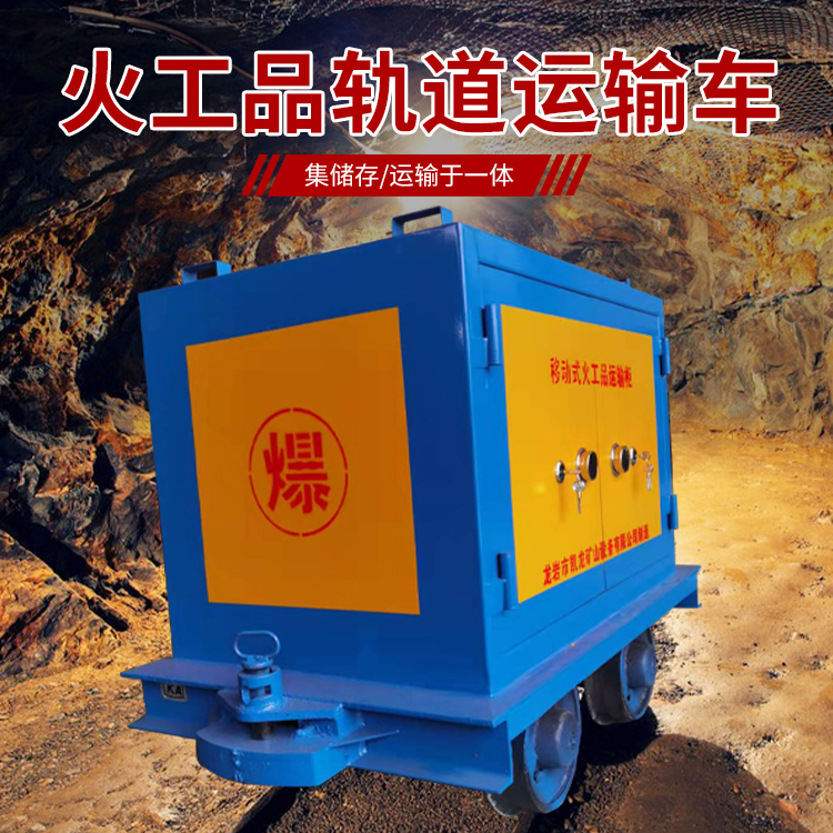 甘南凯龙KL-600YD移动式火工品运输车的标准规格型号和尺寸说明
